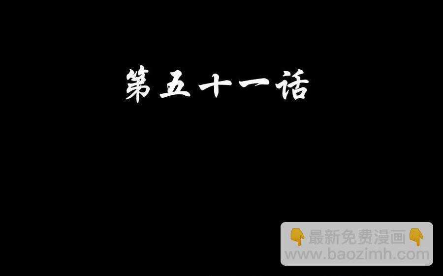 51 皇上出手(1/2)-第51话