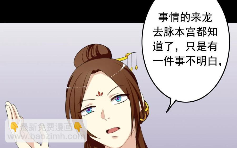 51 皇上出手(1/2)-第51话