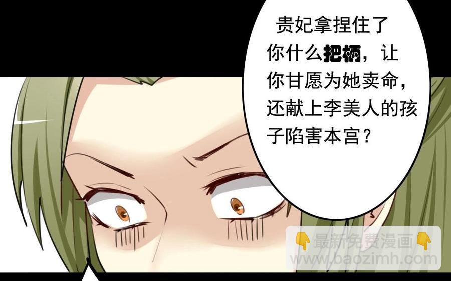 51 皇上出手(1/2)-第51话