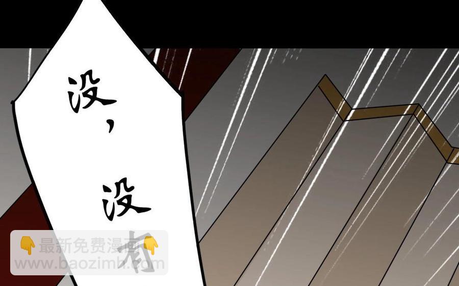 51 皇上出手(1/2)-第51话