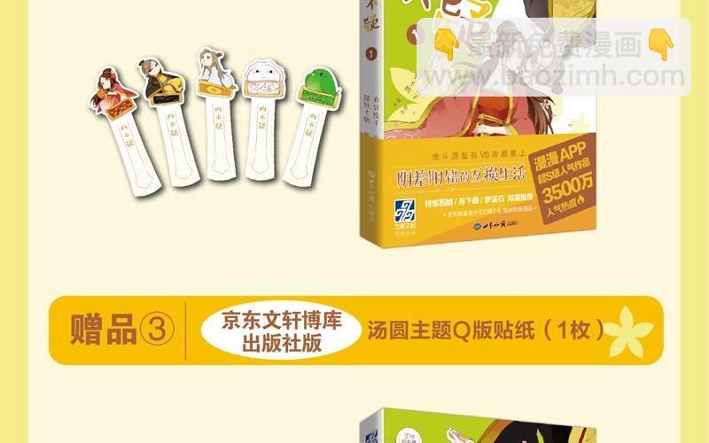 51 皇上出手(1/2)-第51话