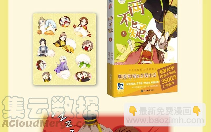 51 皇上出手(1/2)-第51话