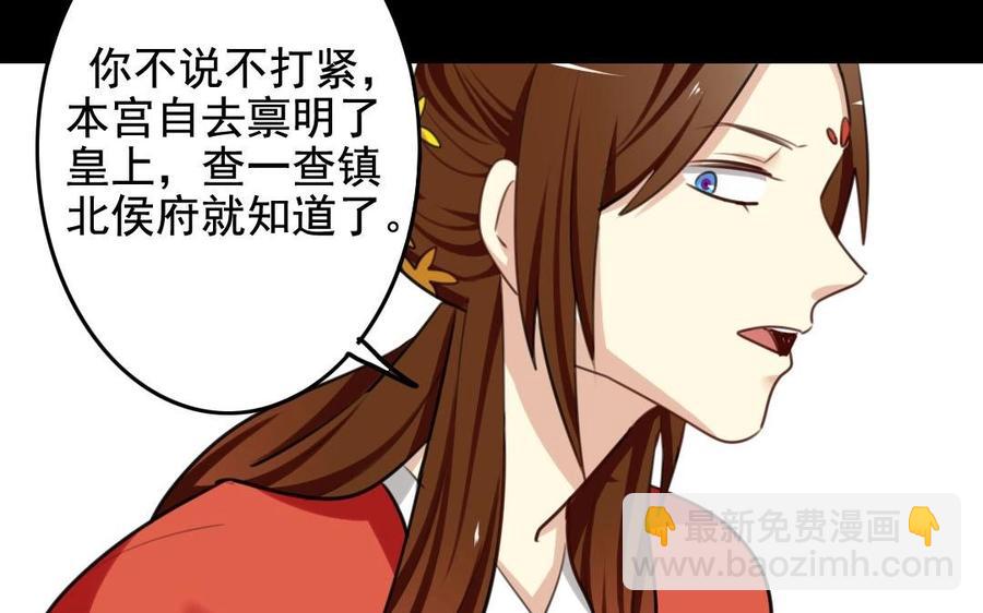 51 皇上出手(1/2)-第51话