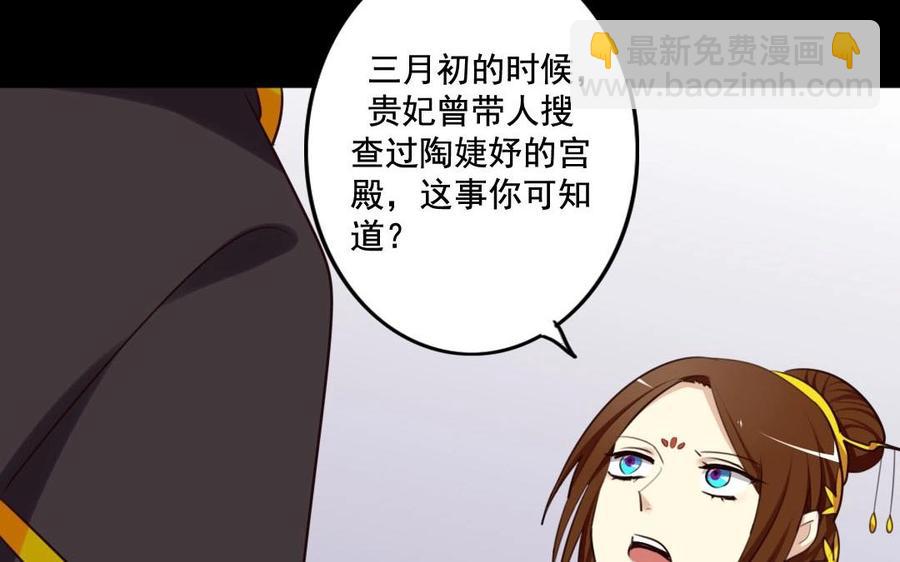 51 皇上出手(1/2)-第51话
