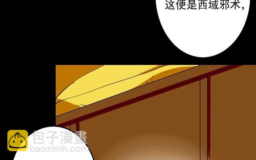 54 真相(1/2)-第55话