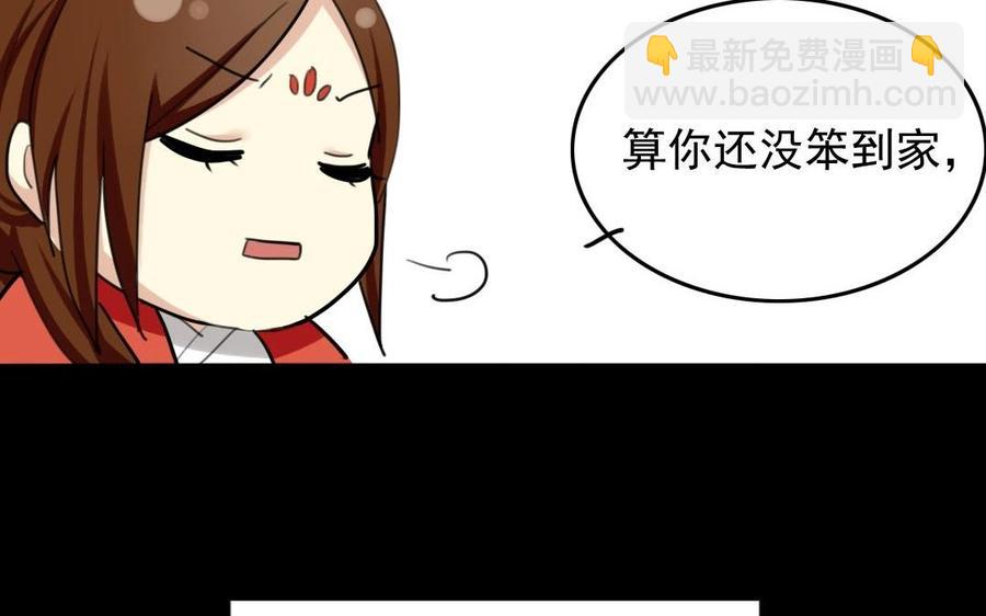 54 真相(1/2)-第55话