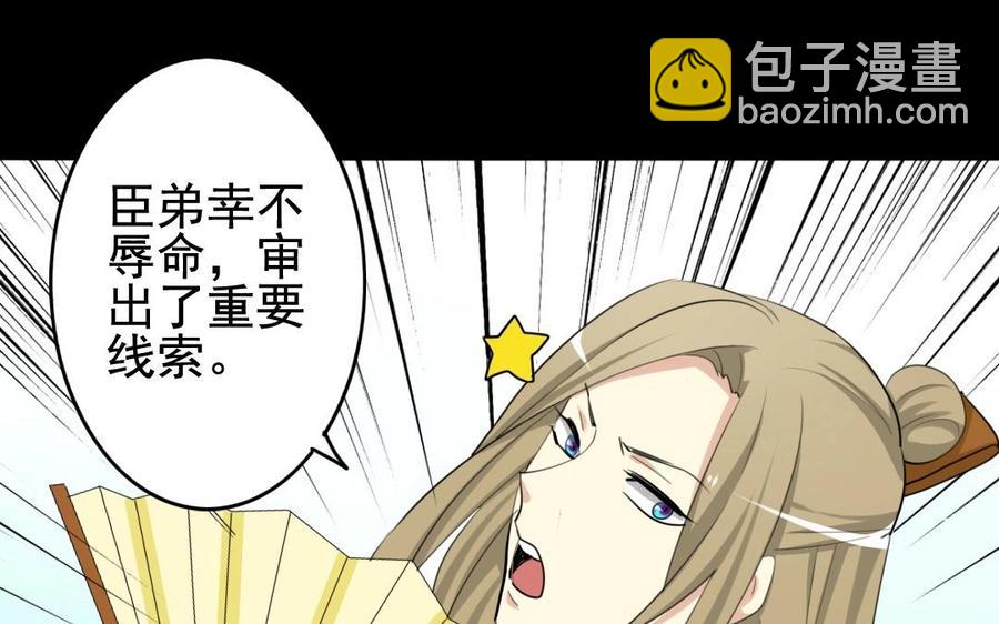56 对峙(1/2)-第59话
