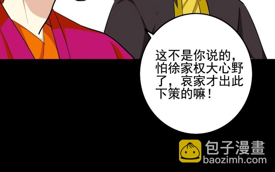 58 冰点(1/2)-第61话