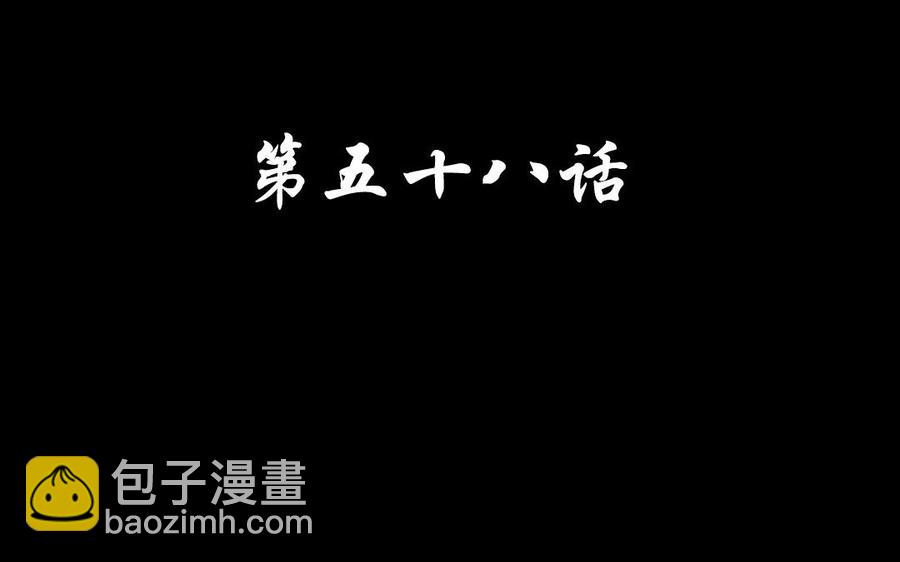 58 冰点(1/2)-第61话