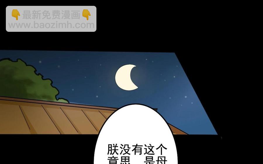 58 冰点(1/2)-第61话
