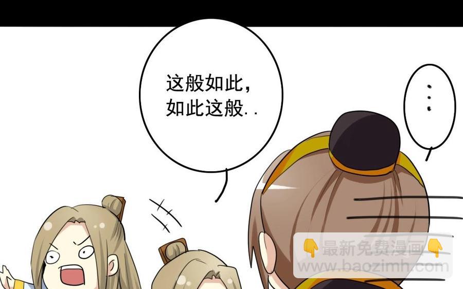 60 吓死宝宝了(1/2)-第63话