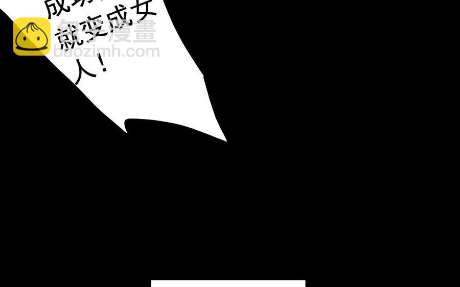 60 吓死宝宝了(1/2)-第63话