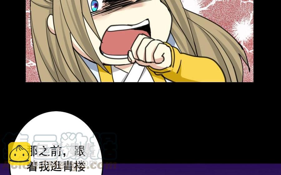 60 吓死宝宝了(1/2)-第63话