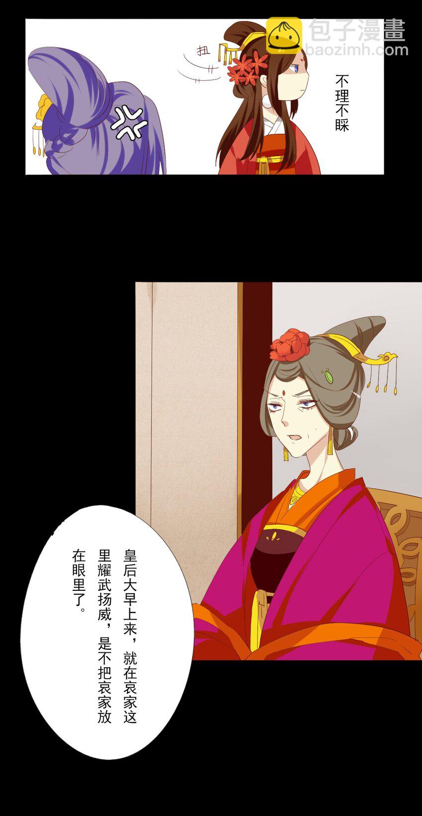 7 后宫之争！-第7话