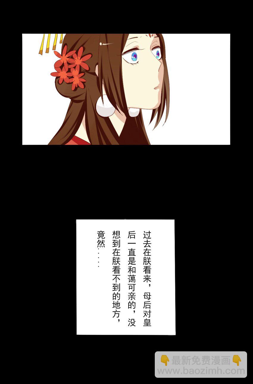 7 后宫之争！-第7话