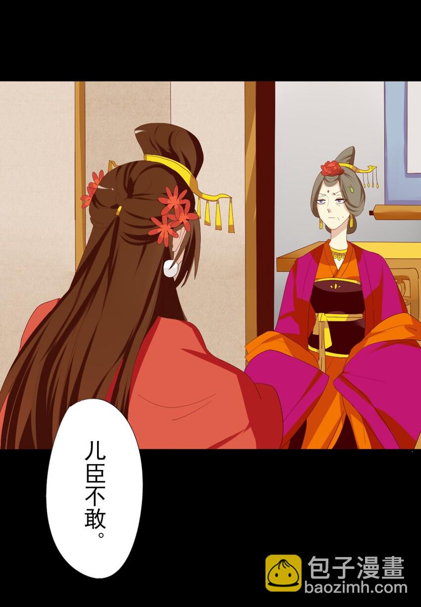 7 后宫之争！-第7话