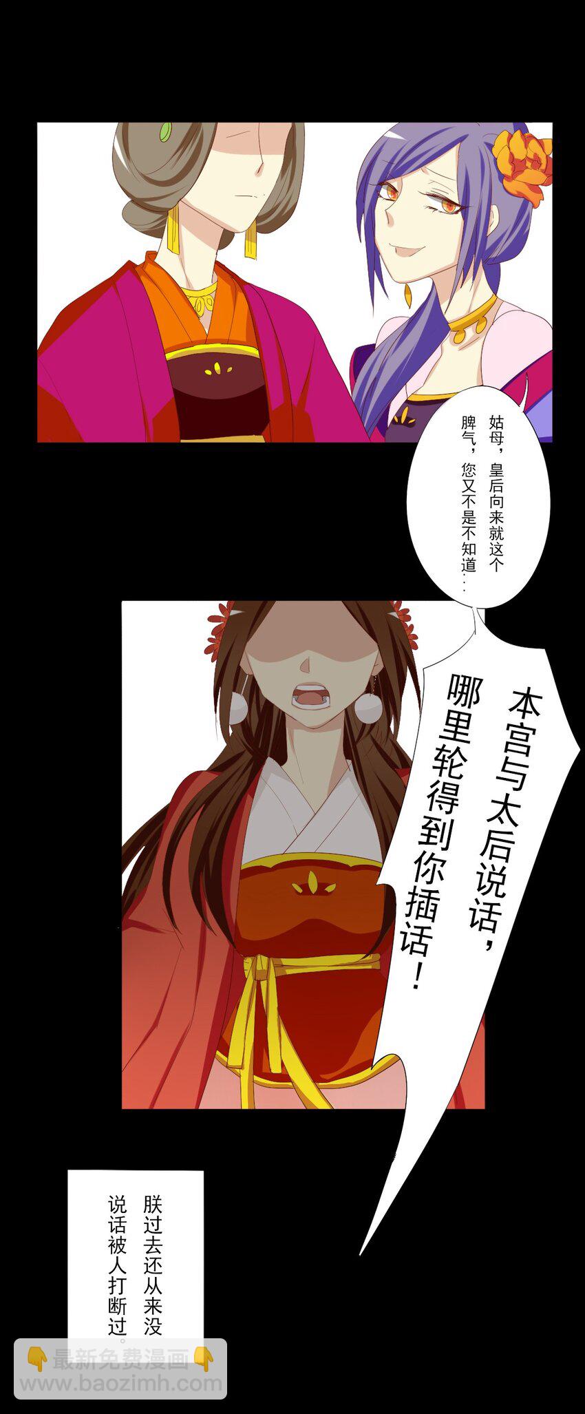 7 后宫之争！-第7话