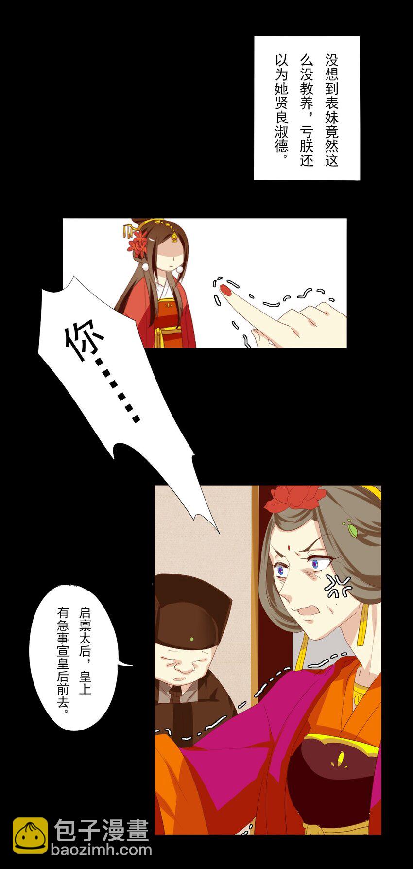 7 后宫之争！-第7话