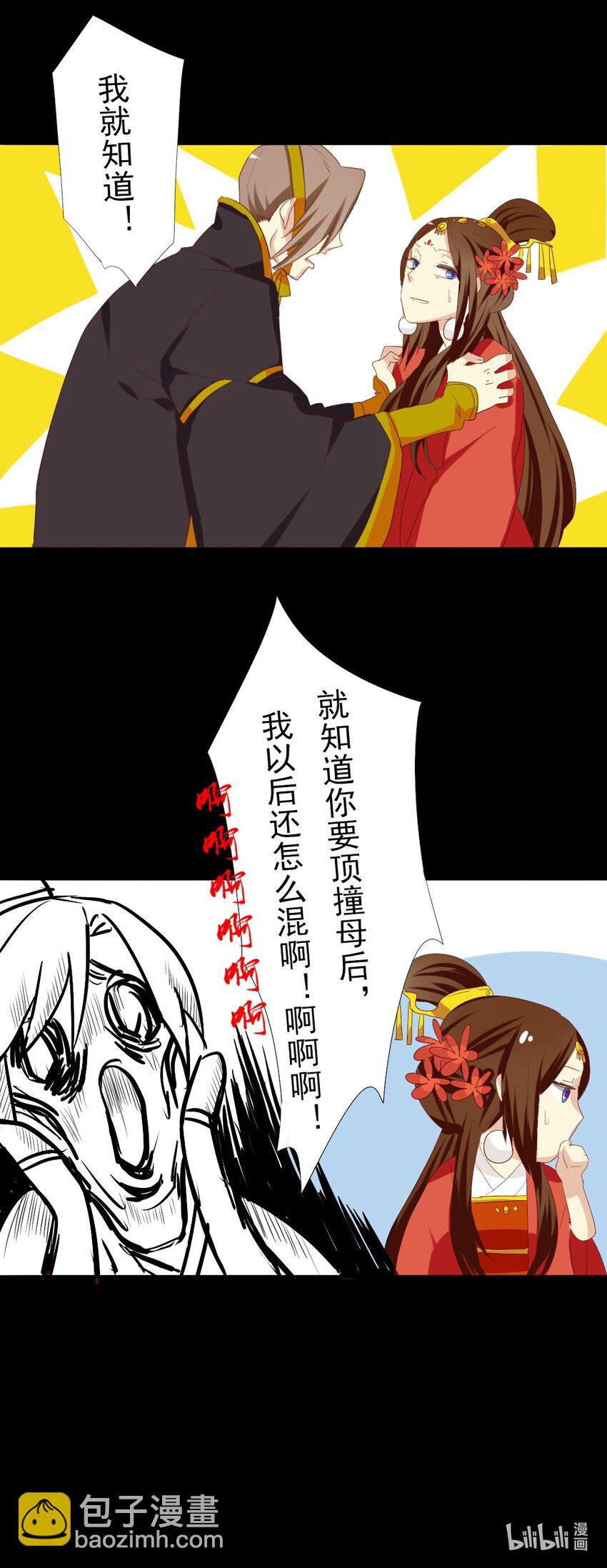 7 后宫之争！-第7话
