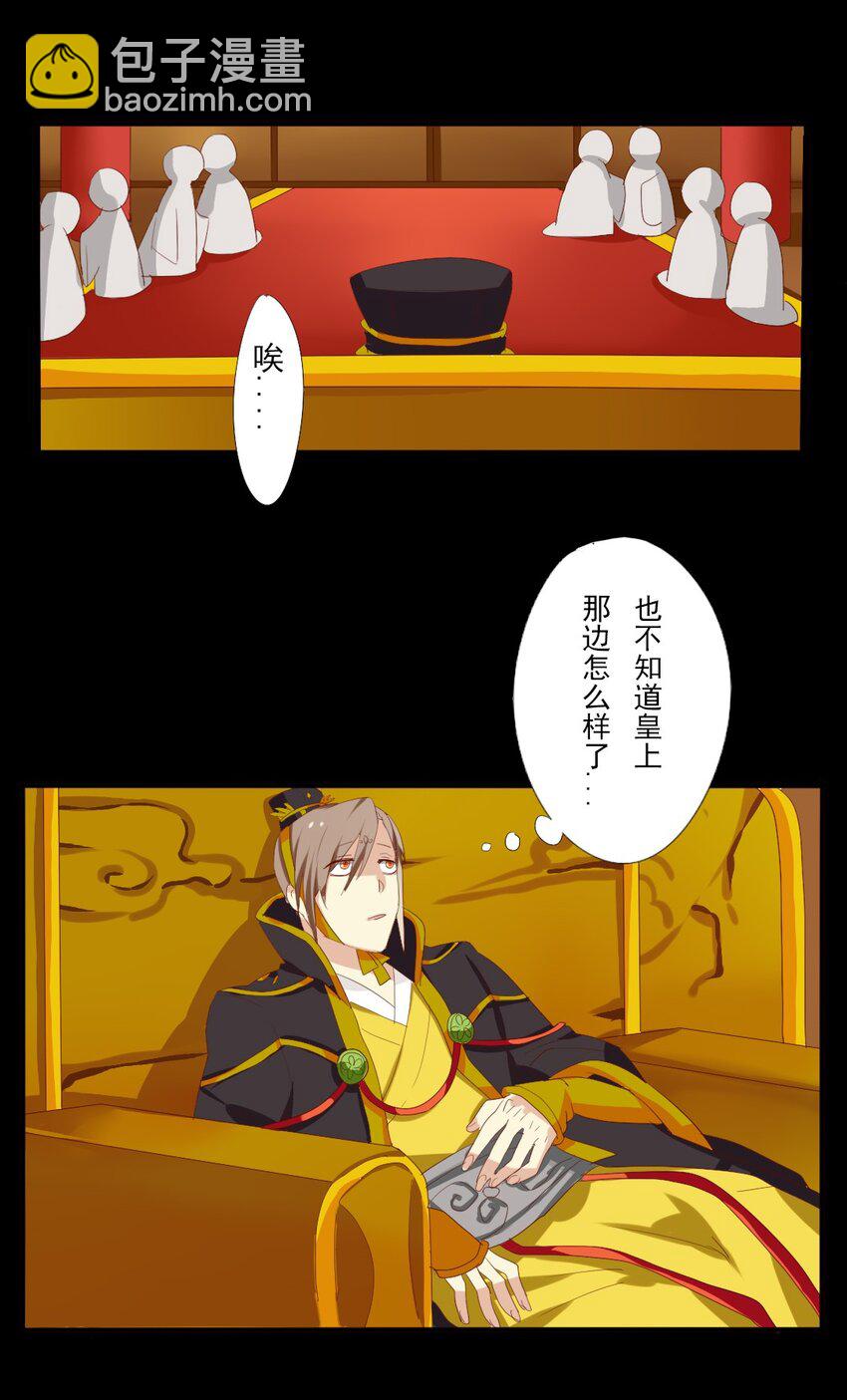 7 后宫之争！-第7话