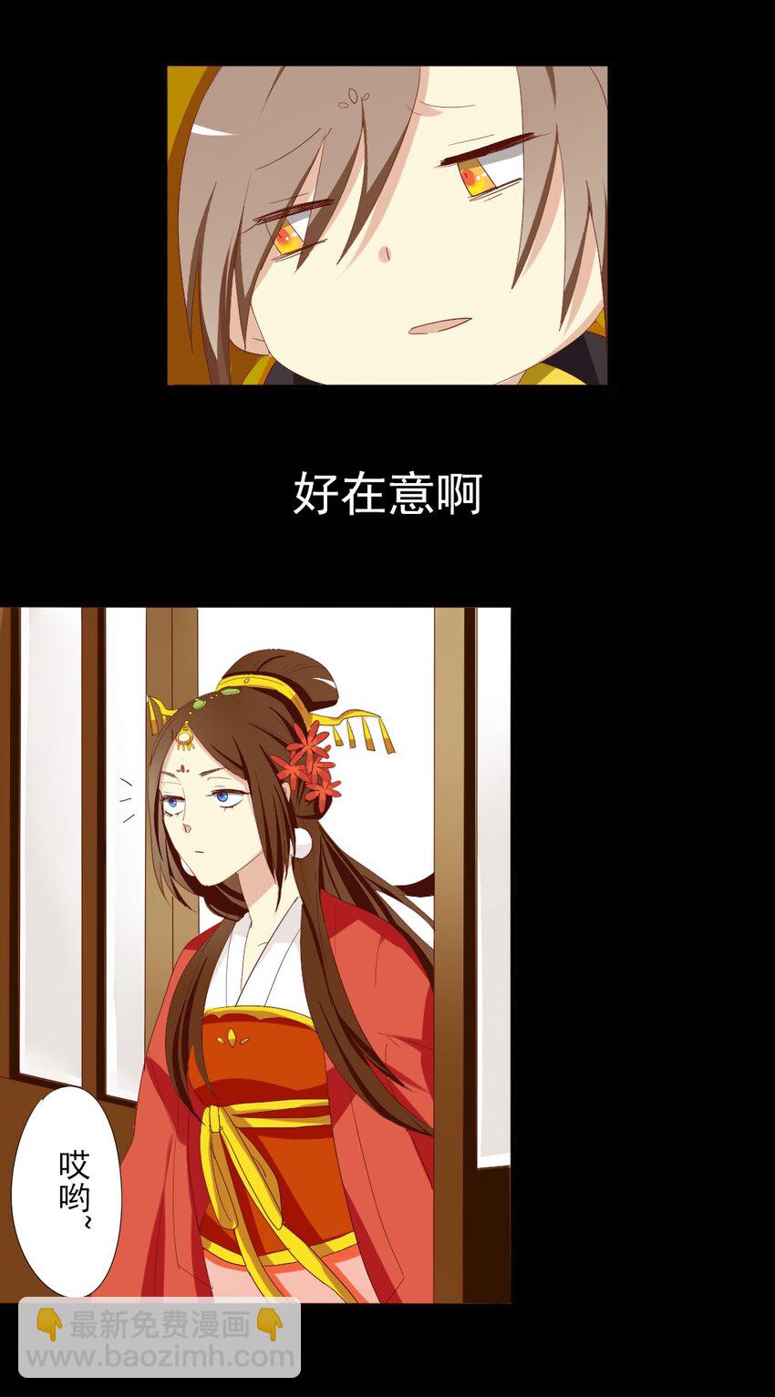 7 后宫之争！-第7话