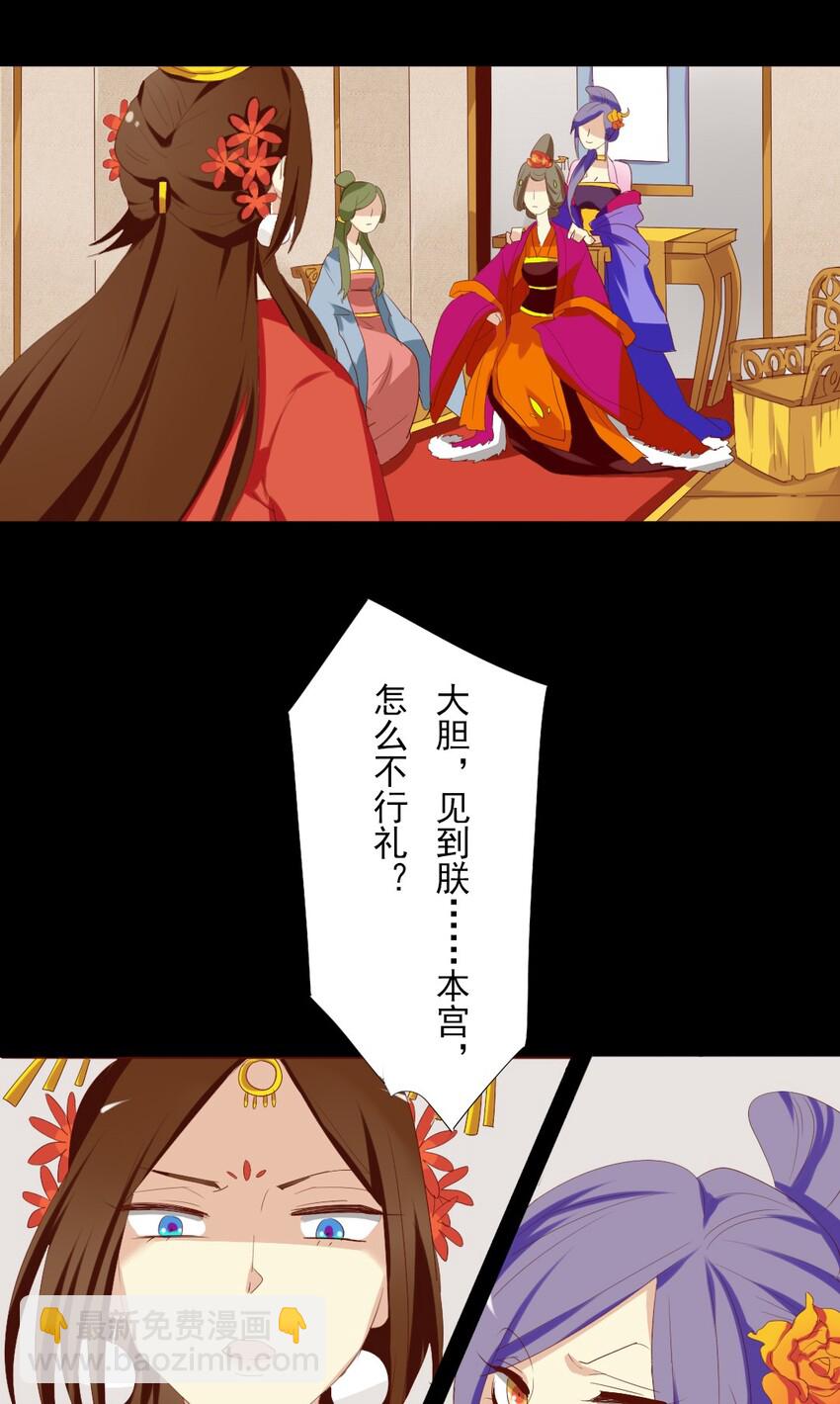 7 后宫之争！-第7话