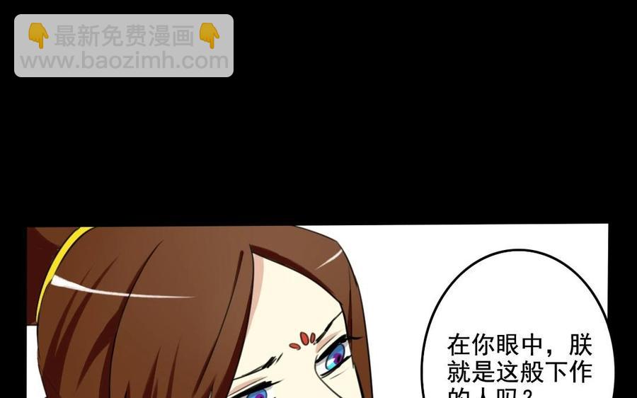 62 手不能乱摸啊(1/2)-第65话
