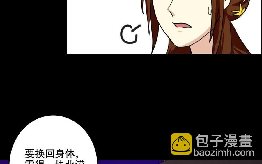62 手不能乱摸啊(1/2)-第65话