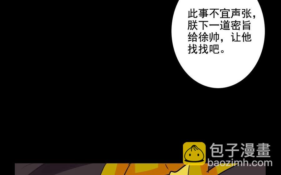62 手不能乱摸啊(1/2)-第65话