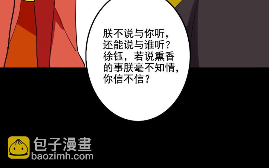 62 手不能乱摸啊(1/2)-第65话
