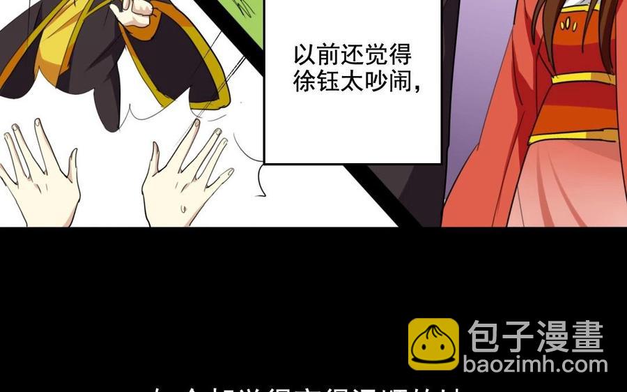 62 手不能乱摸啊(1/2)-第65话