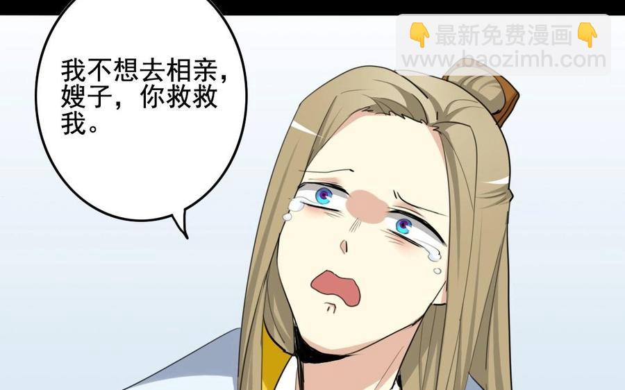 64 将门之女(1/2)-第67话
