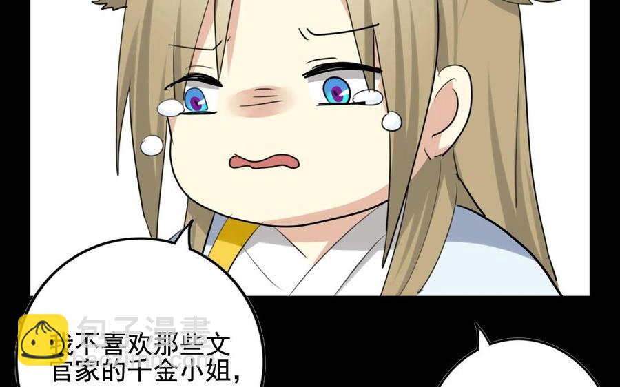 64 将门之女(1/2)-第67话