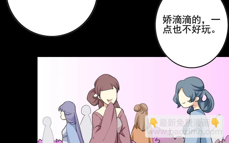 64 将门之女(1/2)-第67话