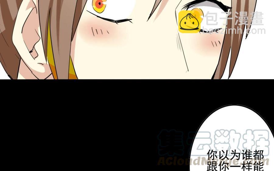 64 将门之女(1/2)-第67话