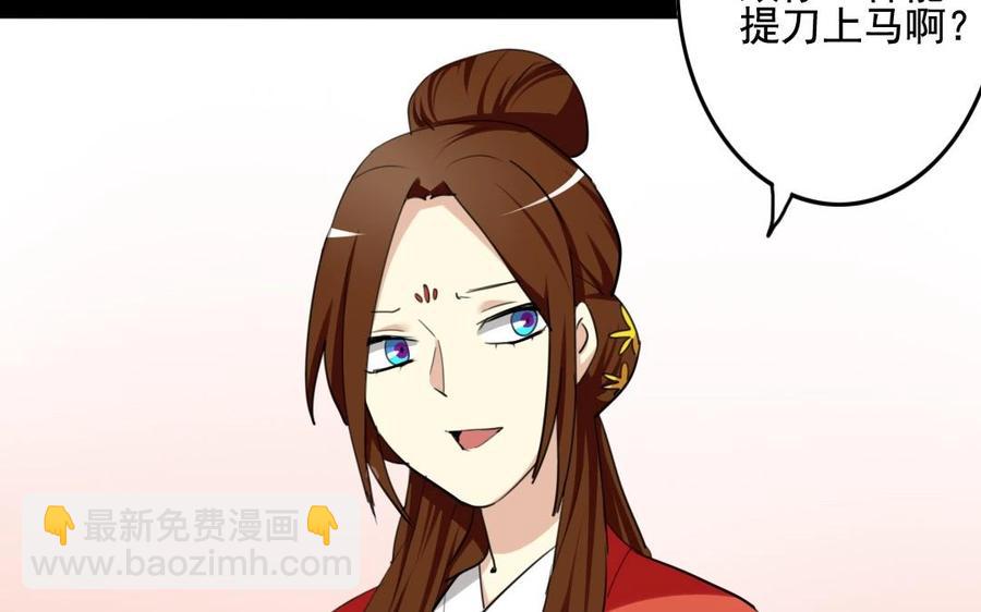 64 将门之女(1/2)-第67话