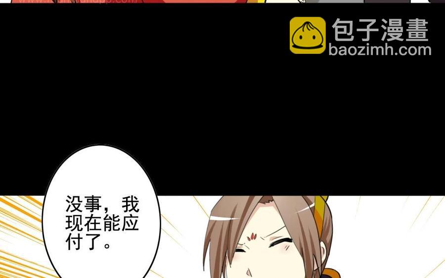 64 将门之女(1/2)-第67话