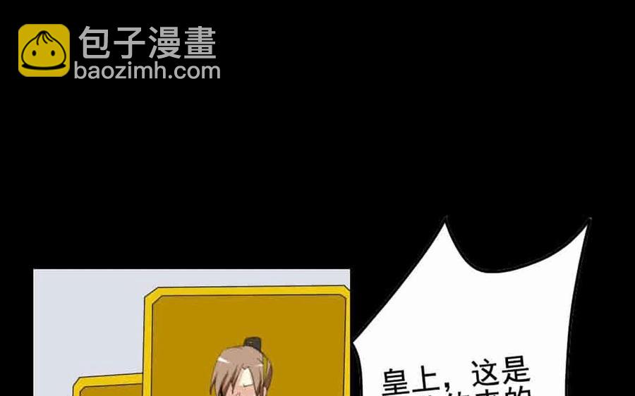 64 将门之女(1/2)-第67话