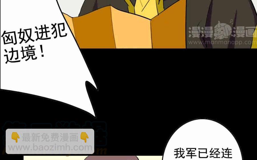 64 将门之女(1/2)-第67话