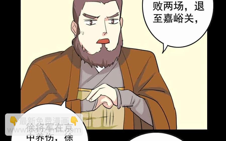 64 将门之女(1/2)-第67话