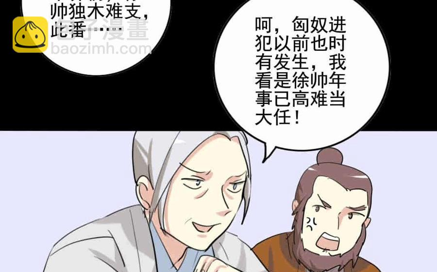 64 将门之女(1/2)-第67话