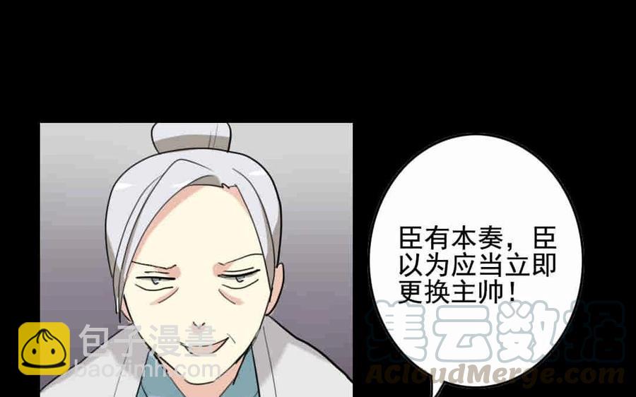 64 将门之女(1/2)-第67话