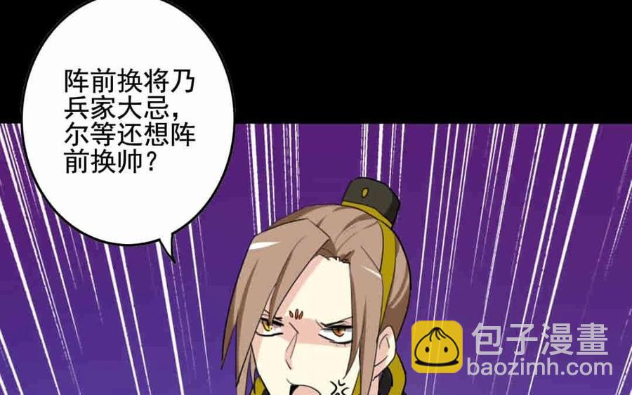 64 将门之女(1/2)-第67话