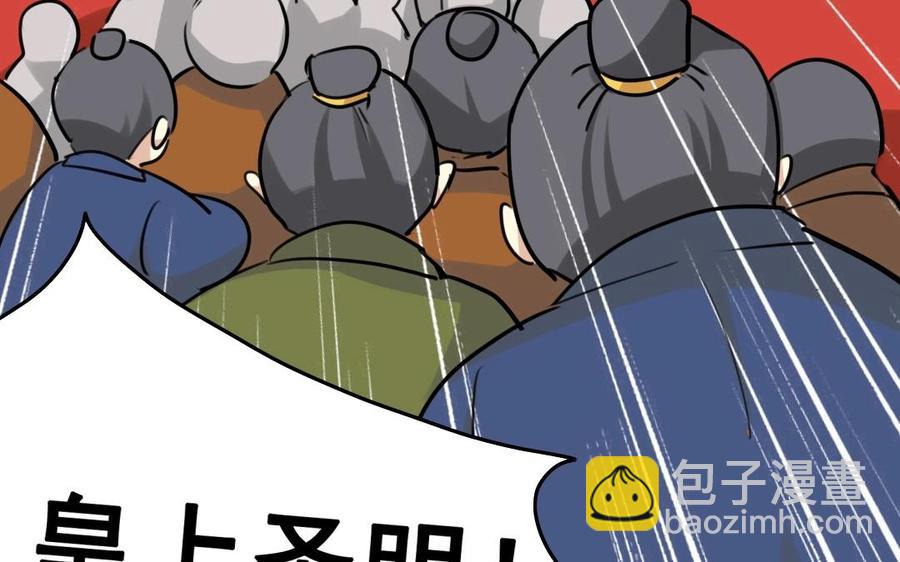 65 子非池中物(1/2)-第69话