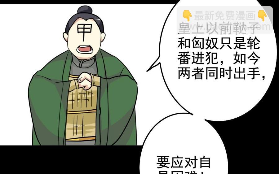 65 子非池中物(1/2)-第69话