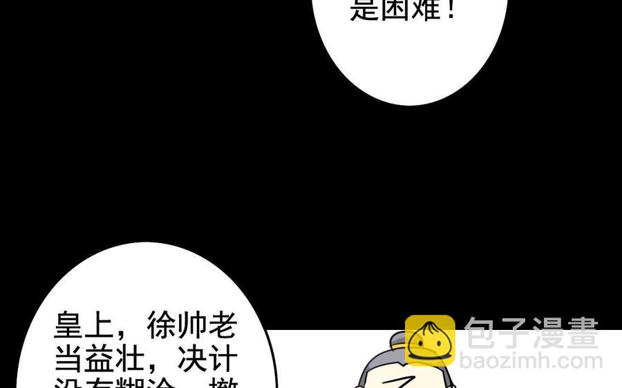65 子非池中物(1/2)-第69话