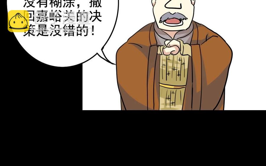 65 子非池中物(1/2)-第69话