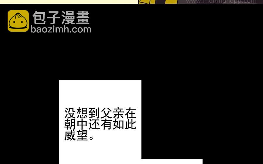65 子非池中物(1/2)-第69话
