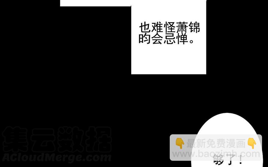 65 子非池中物(1/2)-第69话