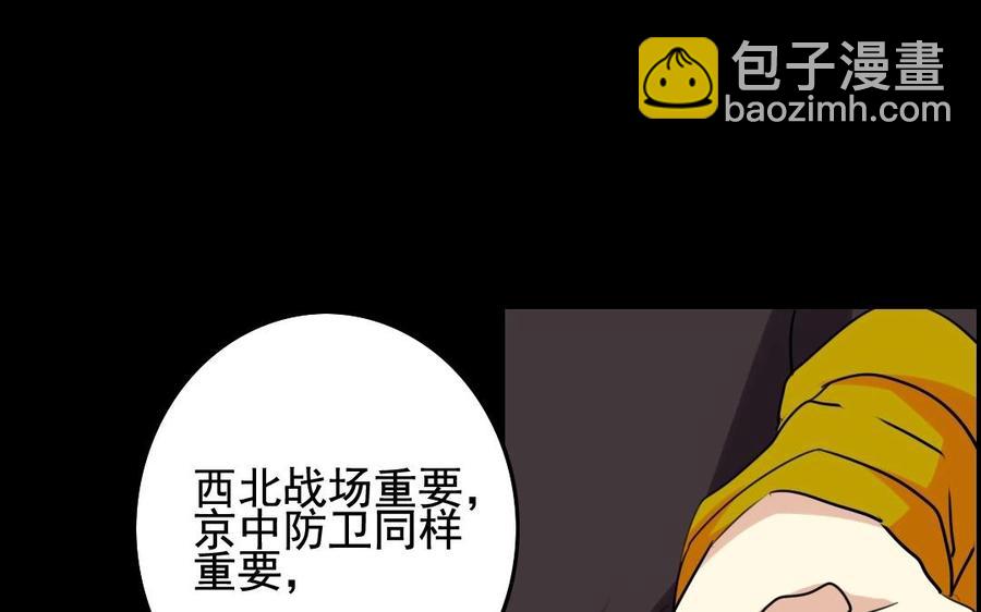 65 子非池中物(1/2)-第69话